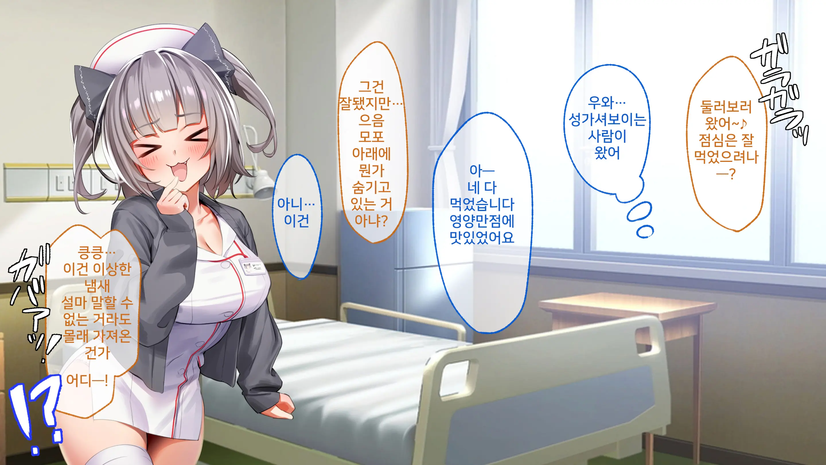 ハーレム病棟～スケベナースたちとヤりまくりな入院性活～